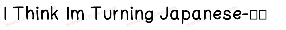 I Think Im Turning Japanese字体转换